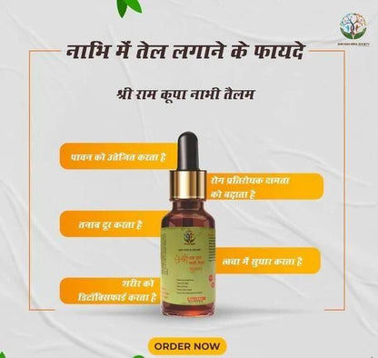 🌿 AYURVEDIC MULTI-BENEFITS NABHI THERAPY OIL 🌿 ( BUY 1 GET 1 FREE )