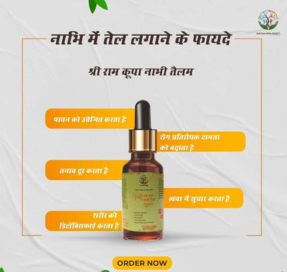 🌿 AYURVEDIC MULTI-BENEFITS NABHI THERAPY OIL 🌿 ( BUY 1 GET 1 FREE )