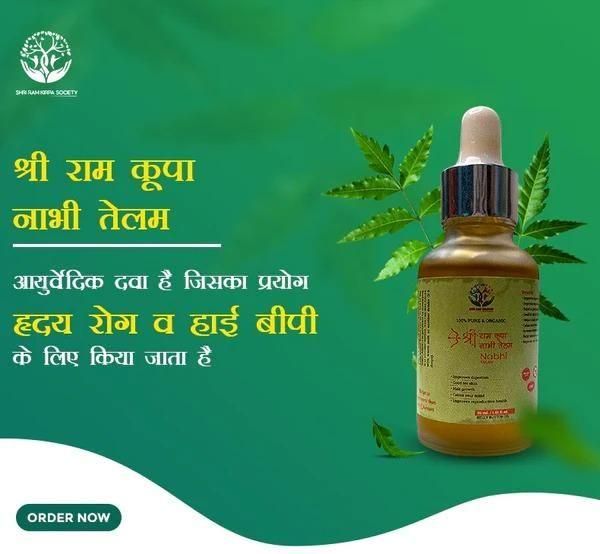 🌿 AYURVEDIC MULTI-BENEFITS NABHI THERAPY OIL 🌿 ( BUY 1 GET 1 FREE )